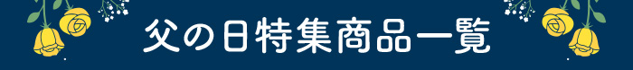 人気ランキング