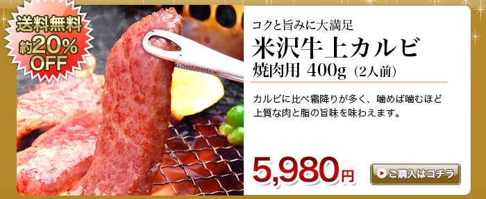 お歳暮特集（御歳暮・ギフト） | 米沢牛専門店さかの 通販公式ショップ