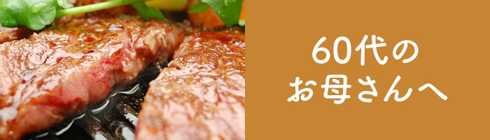 40代のお母さんへ