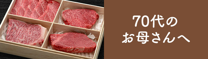 50代のお母さんへ