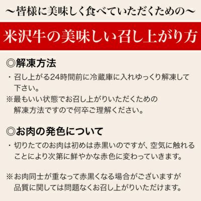 【送料無料】米沢牛ロース特選【すき焼き用】  300g（2人前）　　【冷蔵便】