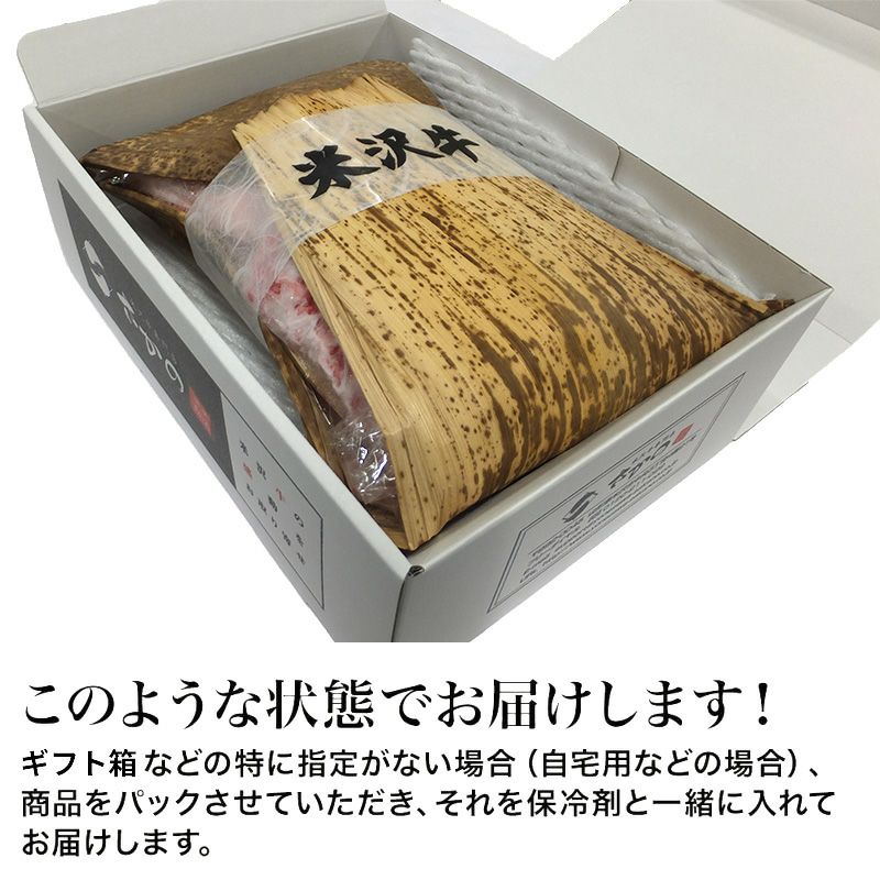 【送料無料】米沢牛ロース特選【すき焼き用】  300g（2人前）　　【冷蔵便】