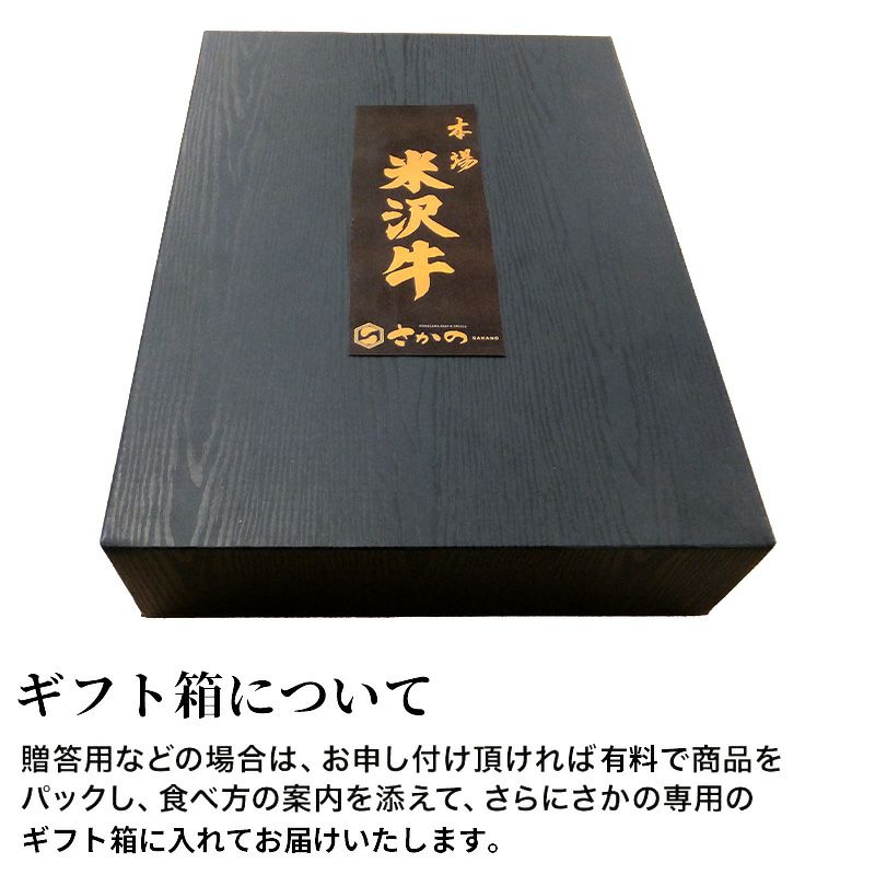 【送料無料】米沢牛ロース特選【すき焼き用】  400g（2～3人前）　【冷蔵便】