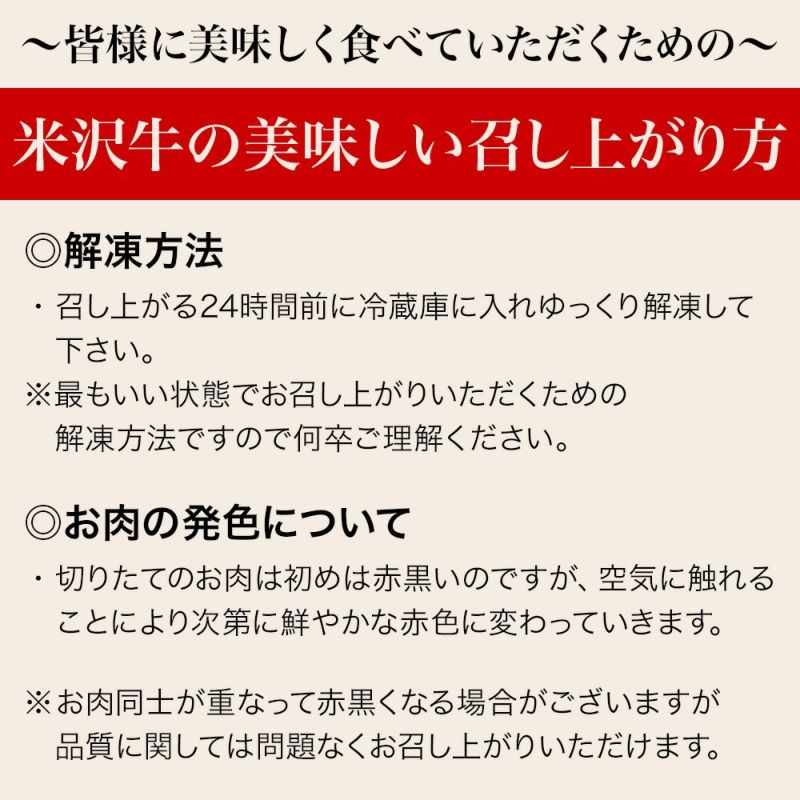 米沢牛サーロインステーキ  250g1枚（1人前）　【冷蔵便】