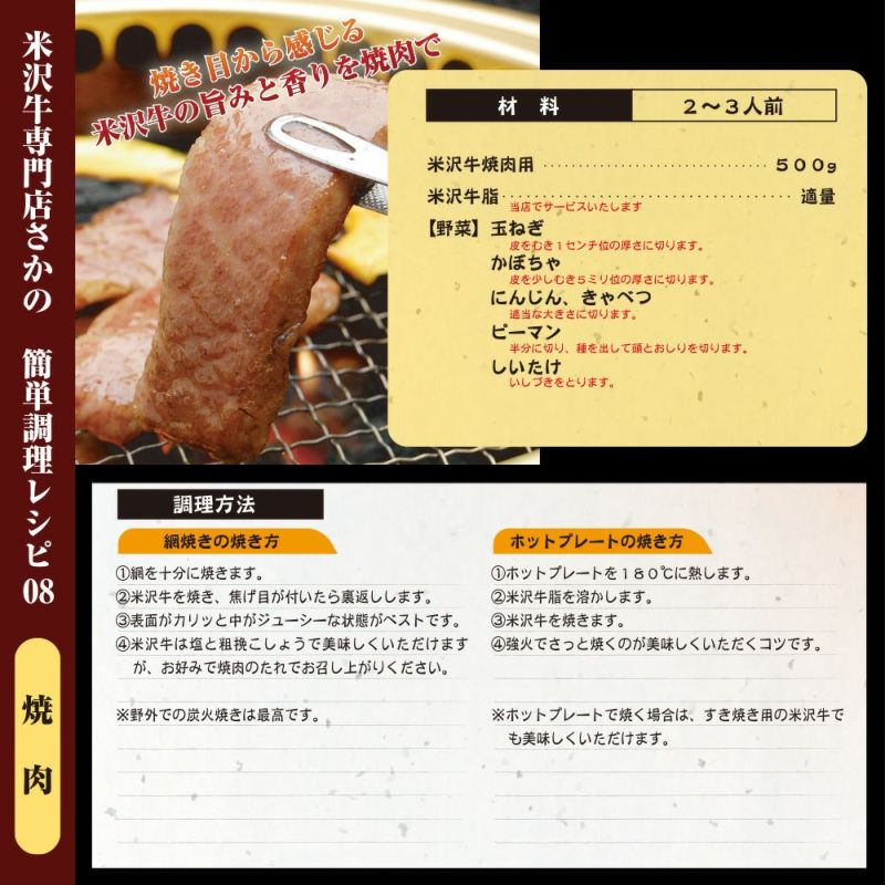 米沢牛上カルビ【焼き肉用】 500g（2～3人前） 【冷蔵便】 | 米沢牛