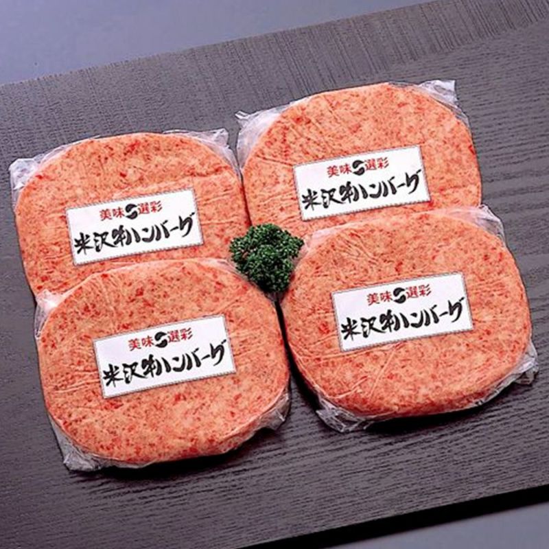米沢牛１００％ハンバーグ  140g5枚　【冷凍便】