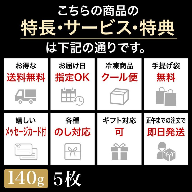 米沢牛１００％ハンバーグ  140g5枚　【冷凍便】