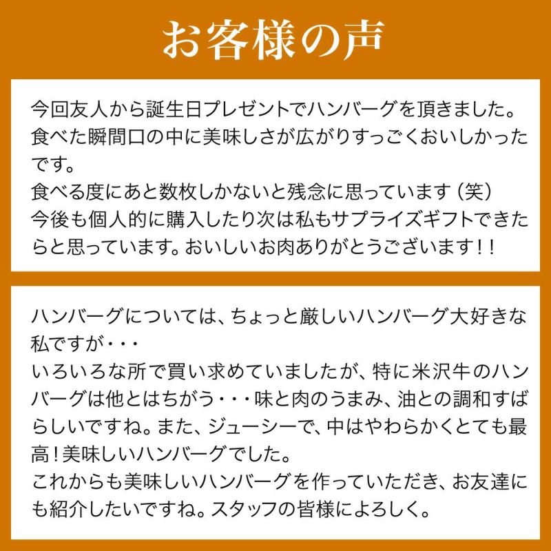 米沢牛１００％ハンバーグ  140g1枚　【冷凍便】