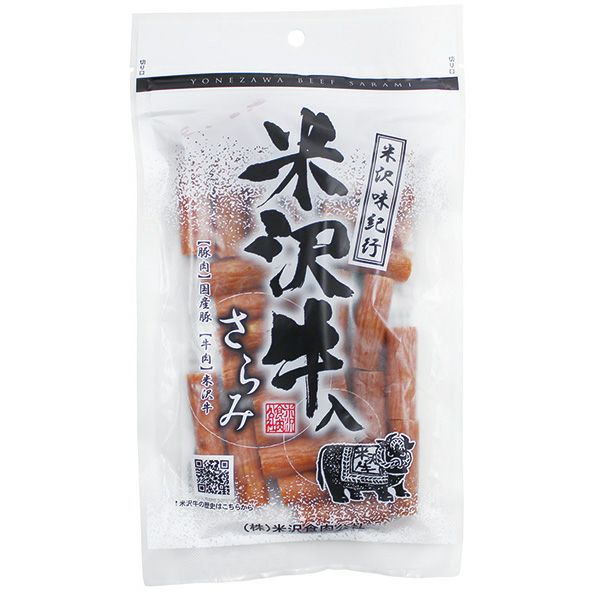 山形県産豚肉と米沢牛を使用した・さらみ 170ｇ　【冷蔵便】