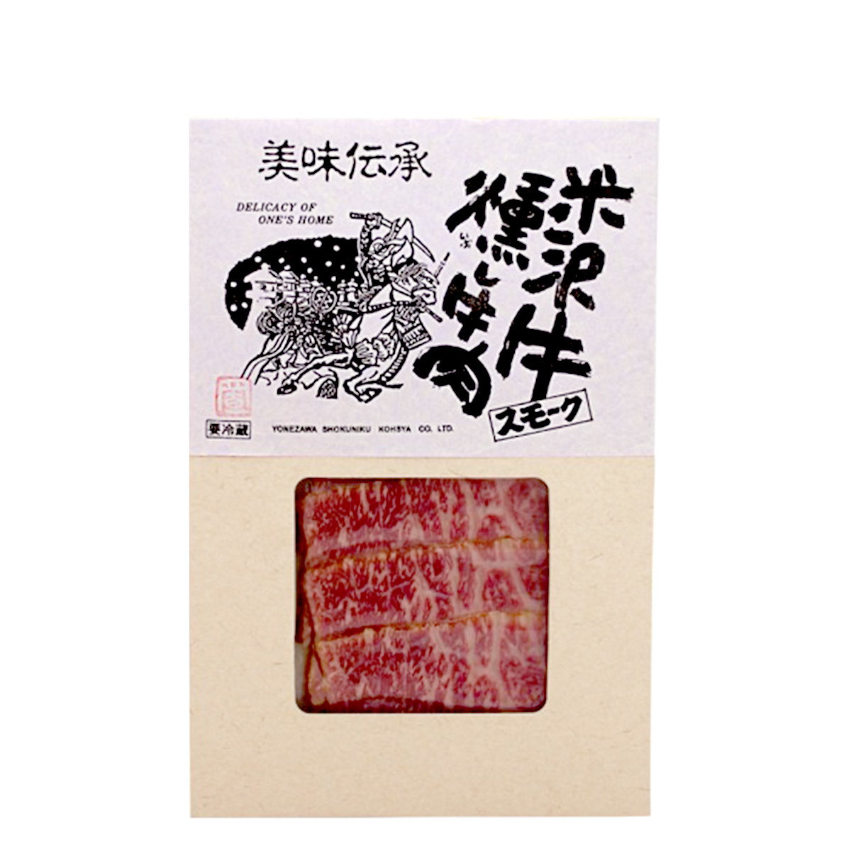 米沢牛燻し牛肉（スモーク） 60ｇ　【冷蔵便】