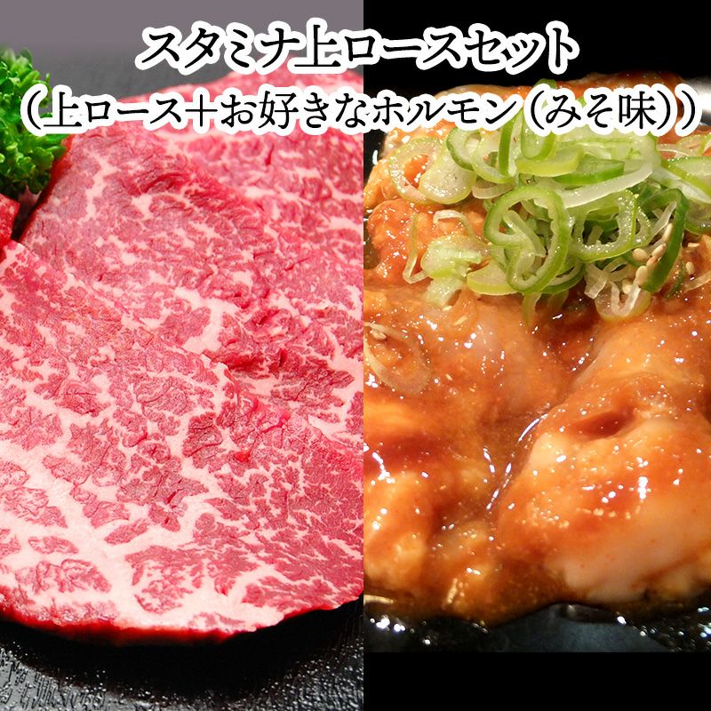 【焼肉セット】【送料無料】スタミナ上ロースセット