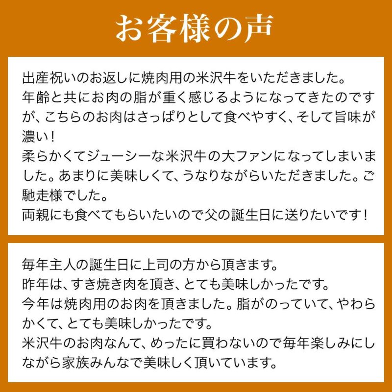 【焼肉セット】【送料無料】米沢牛愛盛りセット