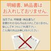 【送料無料】頒布会（定期購入）お申し込み