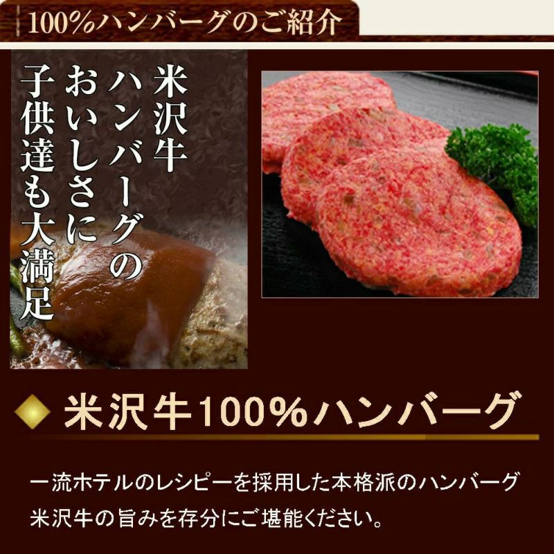 【敬老の日】【約34％引き＋送料無料】<br>米沢牛１００％ハンバーグ  140g6枚　【冷凍便】