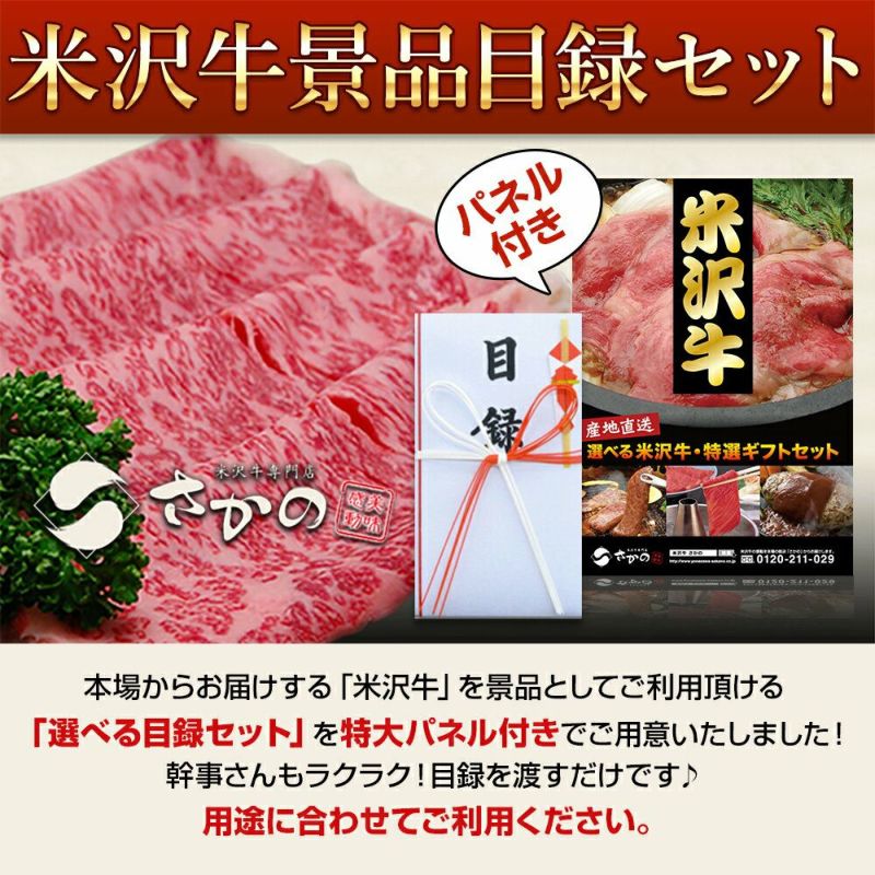 【送料無料】米沢牛 景品目録セット 1万円コース