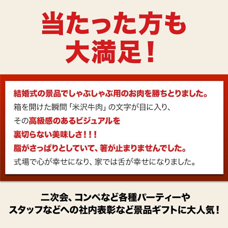 【送料無料】米沢牛 景品目録セット 1万円コース