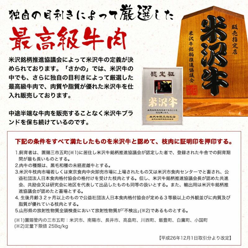 【敬老の日】【約23％引き＋送料無料】米沢牛ロース特選【すき焼き用】  400g（2～3人前）　【冷蔵便】