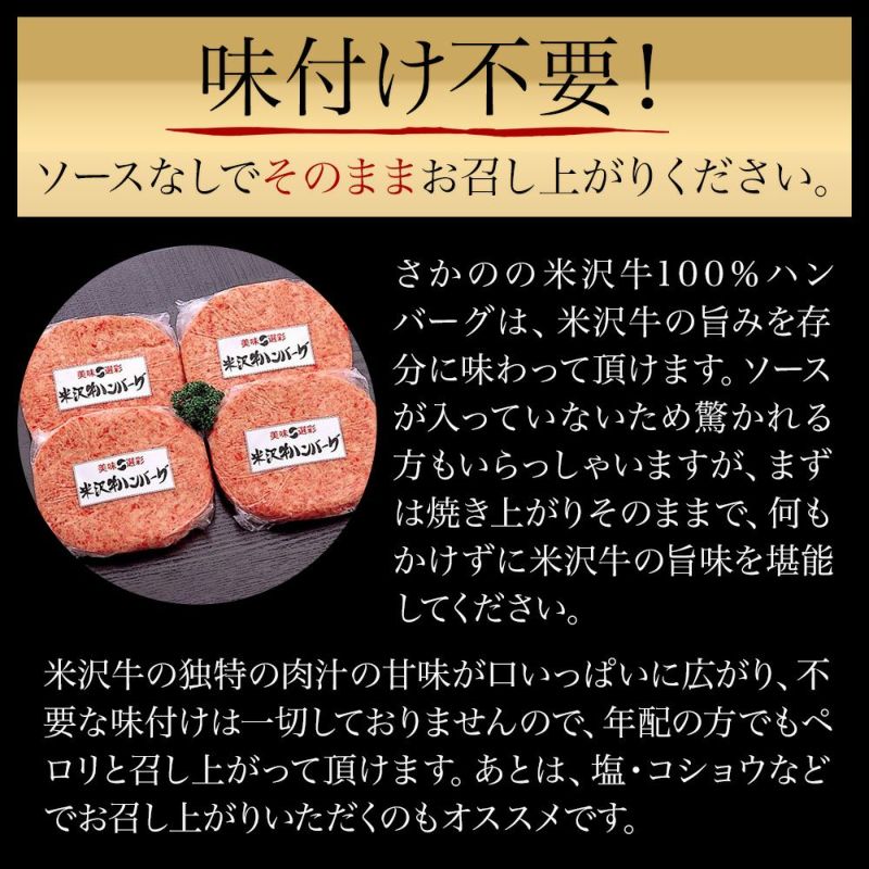【新生活応援】【送料無料】<br>米沢牛１００％ハンバーグ  140g6枚　【冷凍便】