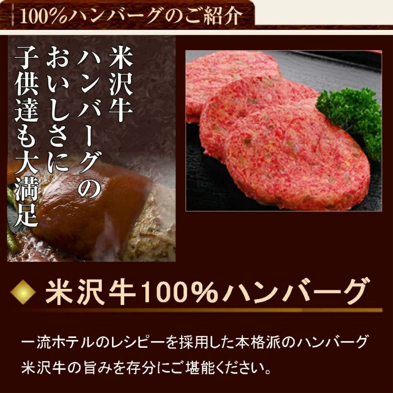 【新生活応援】【送料無料】<br>米沢牛１００％ハンバーグ  140g6枚　【冷凍便】
