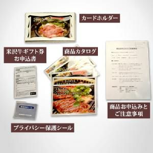 【敬老の日】【送料無料】米沢牛 カタログギフト券 １万円コース