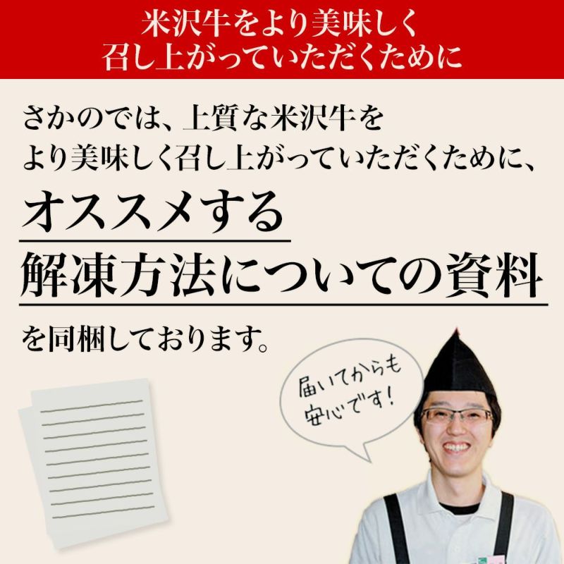 【敬老の日】【送料無料】【贈答用】米沢牛懐石　贅沢４種盛り 上カルビ100g、上ロース100g、サーロイン100g、イチボ100g 【冷凍便】