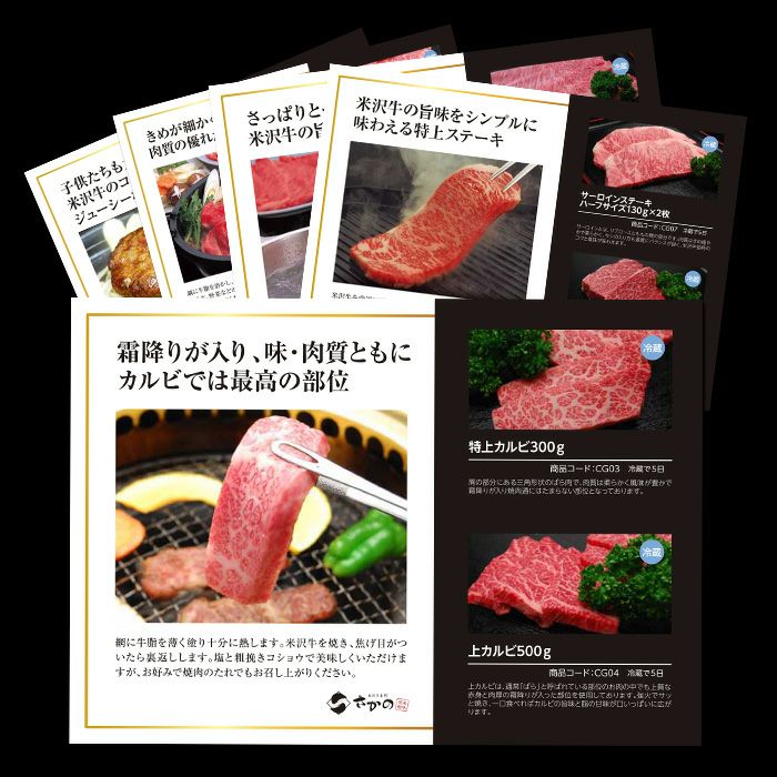 【送料無料】米沢牛 カタログギフト券 ３万円コース