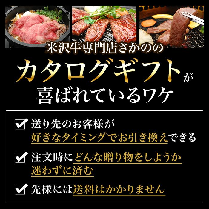 【送料無料】米沢牛 カタログギフト券 ３万円コース