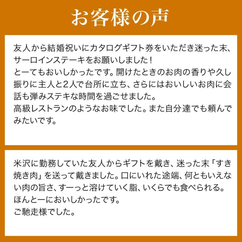 【送料無料】米沢牛カタログギフト券 ５万円コース