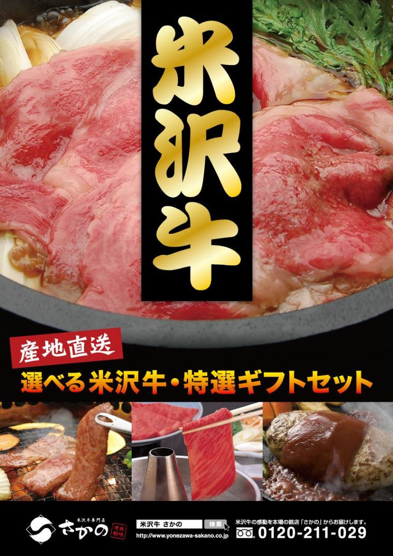 【送料無料】米沢牛 景品目録セット 2万円コース