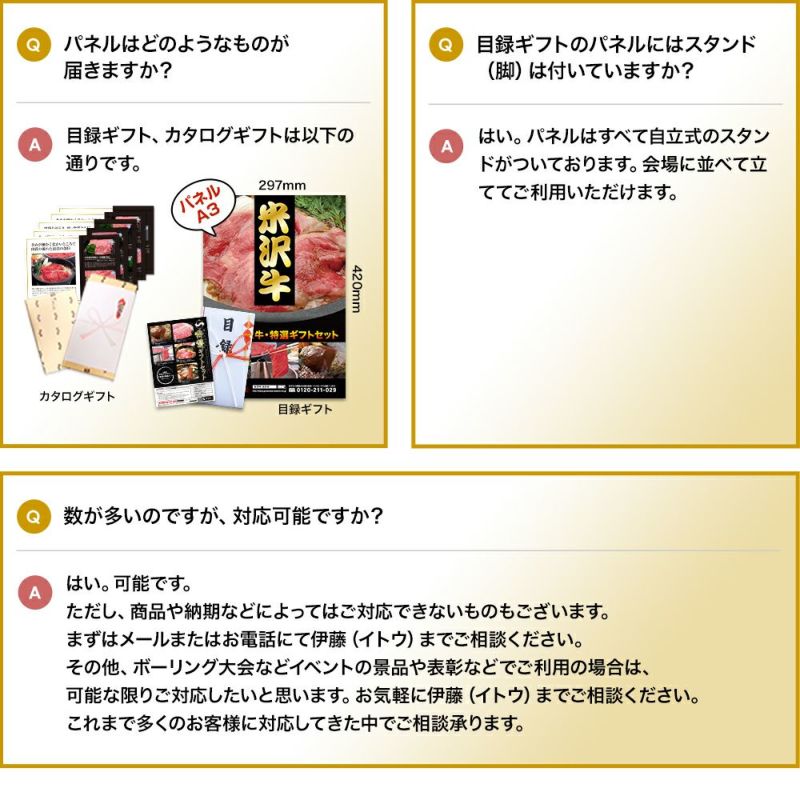 【送料無料】米沢牛 景品目録セット 2万円コース